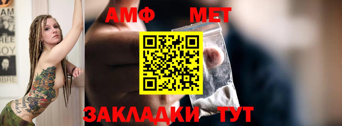 АМФЕТАМИН  АМФЕТАМИН VHQ  Вход с VPN  Елабуга 