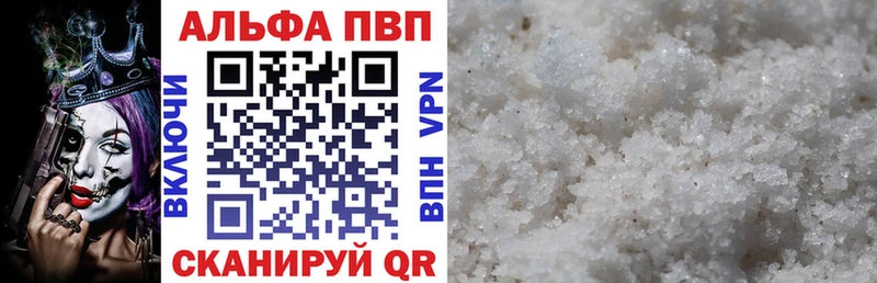 A-PVP мука  Елабуга 