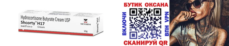 Бутират GHB  закладка  Елабуга 