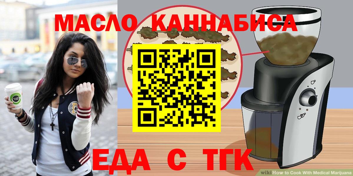 Елабуга  Cannafood марихуана  Вход с VPN 