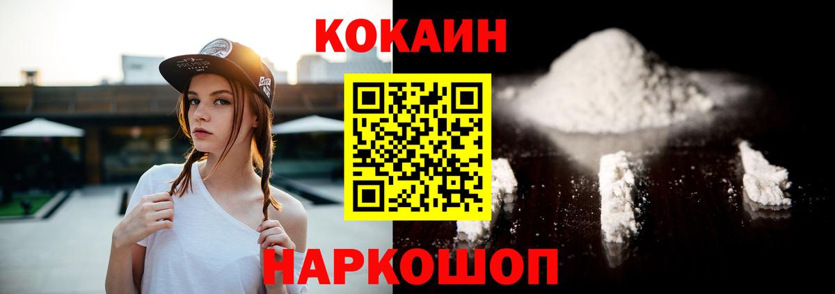 КОКАИН 99% Елабуга