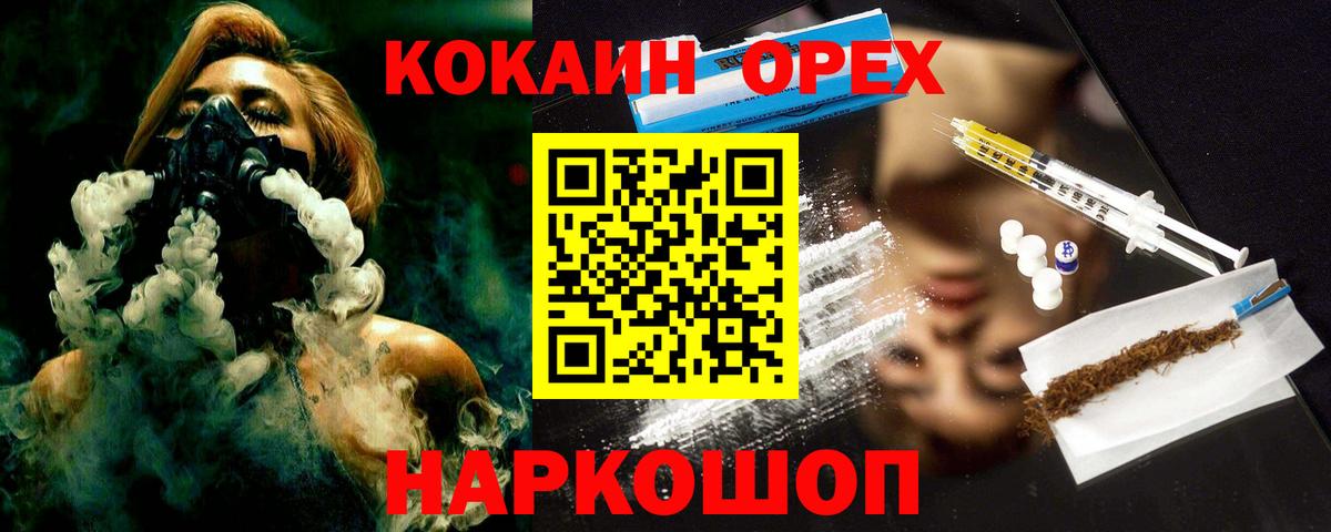 КОКАИН Перу  КОКАИН  Cocaine Перу  Елабуга  Вход с VPN 