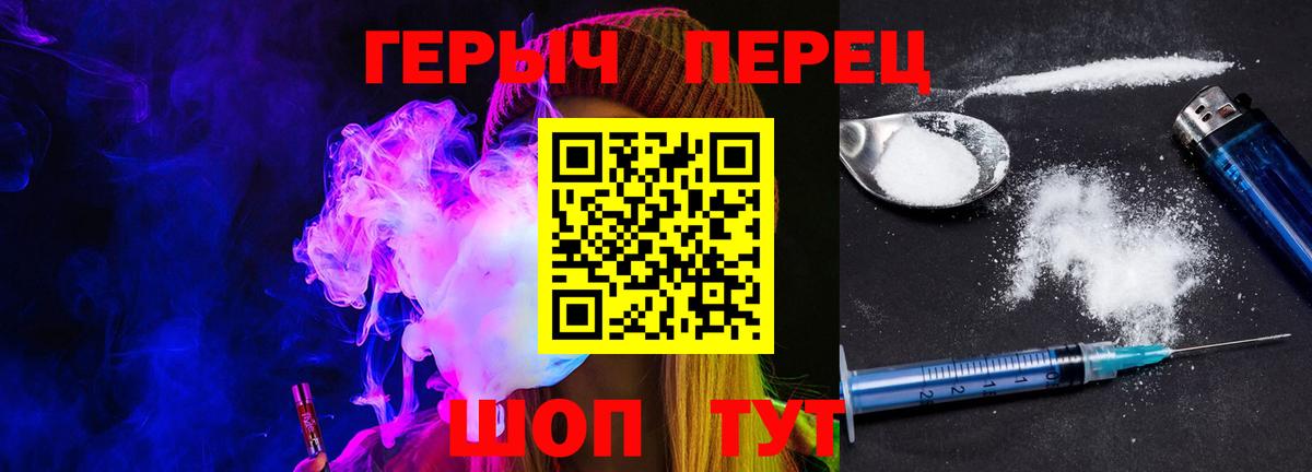 Героин белый Елабуга