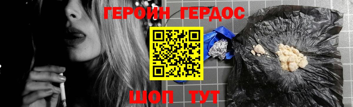 Елабуга  Героин афганец  Вход с VPN 