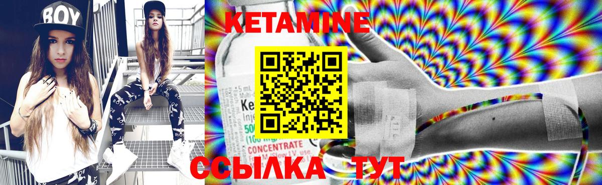 Кетамин VHQ Елабуга