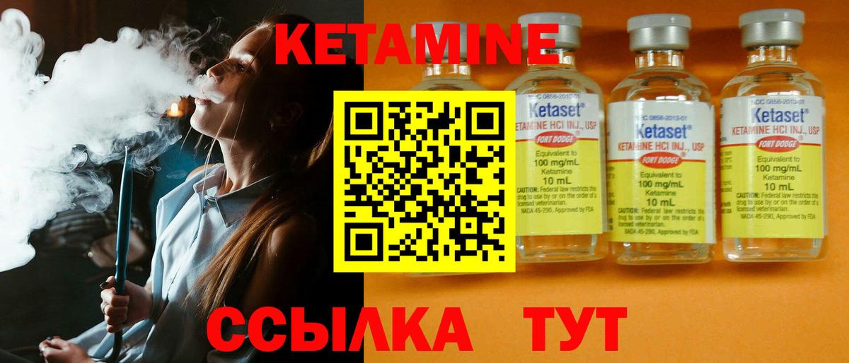 Елабуга  Кетамин VHQ  Вход с VPN 