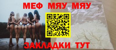 меф Донецк
