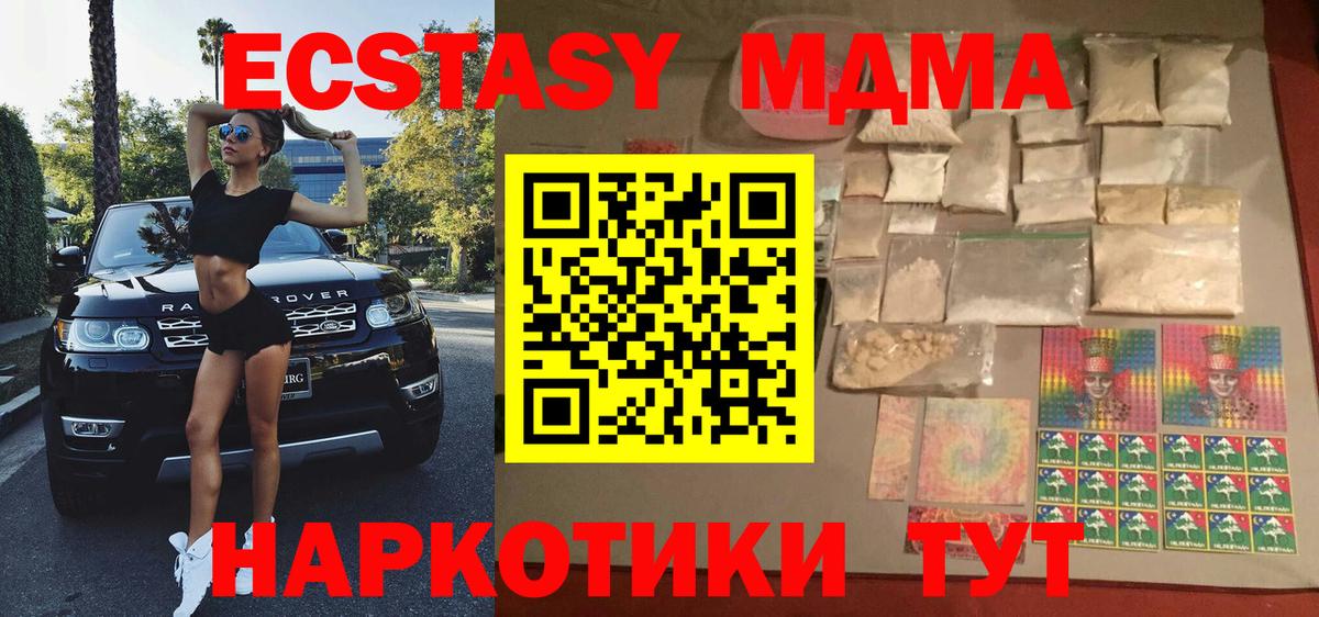 MDMA VHQ  Вход с VPN  MDMA молли  МДМА  Елабуга 