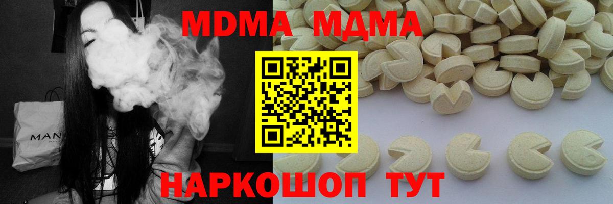 MDMA молли Елабуга
