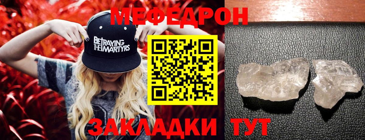 Мефедрон мука Елабуга