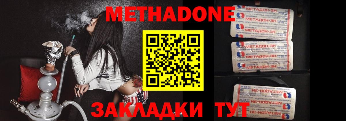 Метадон белоснежный  Вход с VPN  Метадон белоснежный  Елабуга 