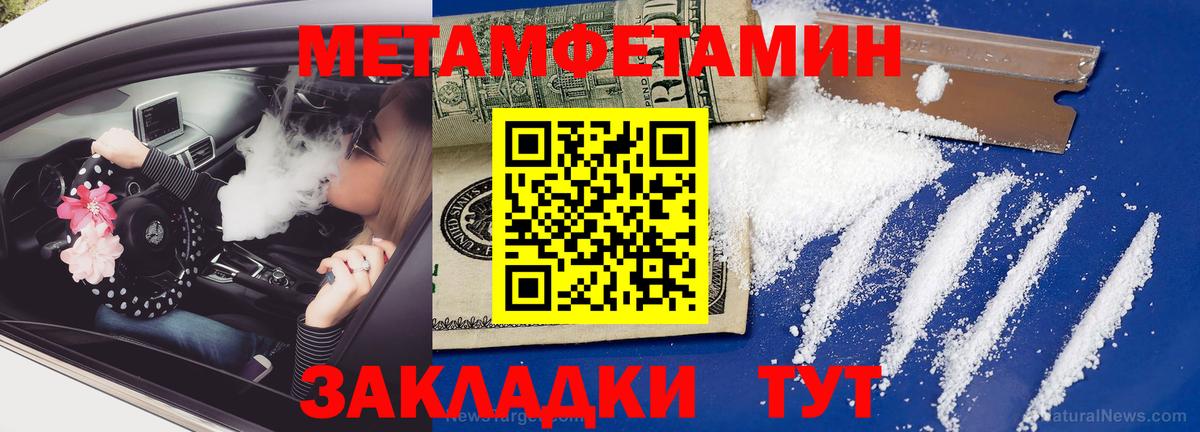 Метамфетамин Декстрометамфетамин 99.9% Елабуга