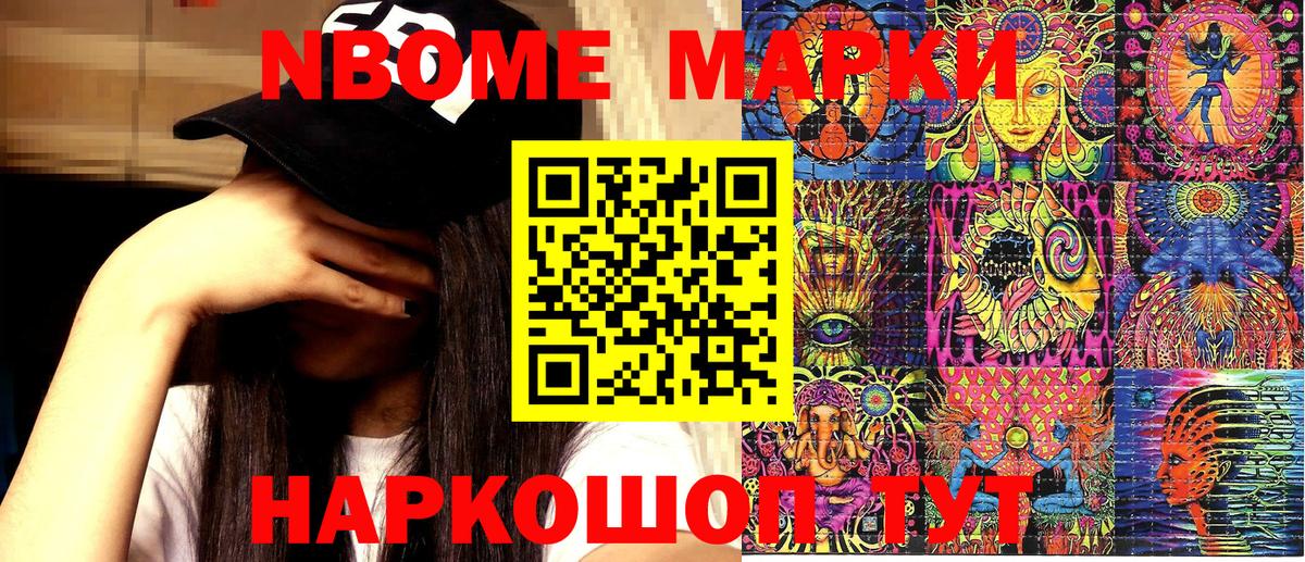 Марки NBOMe  Марки N-bome 1,8мг  Вход с VPN  Елабуга  Марки N-bome 1,8мг 