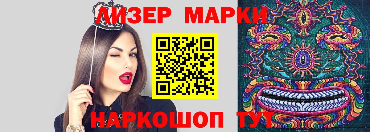 Марки N-bome 1,5мг Елабуга