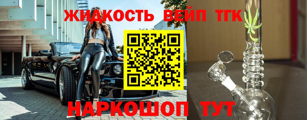 ТГК THC oil Елабуга